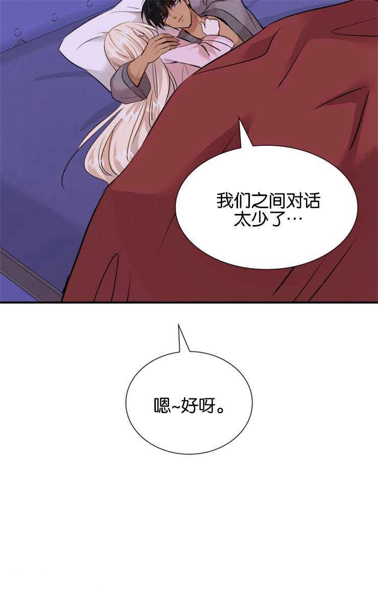 《玛丽奇与剑》第45话 第115页