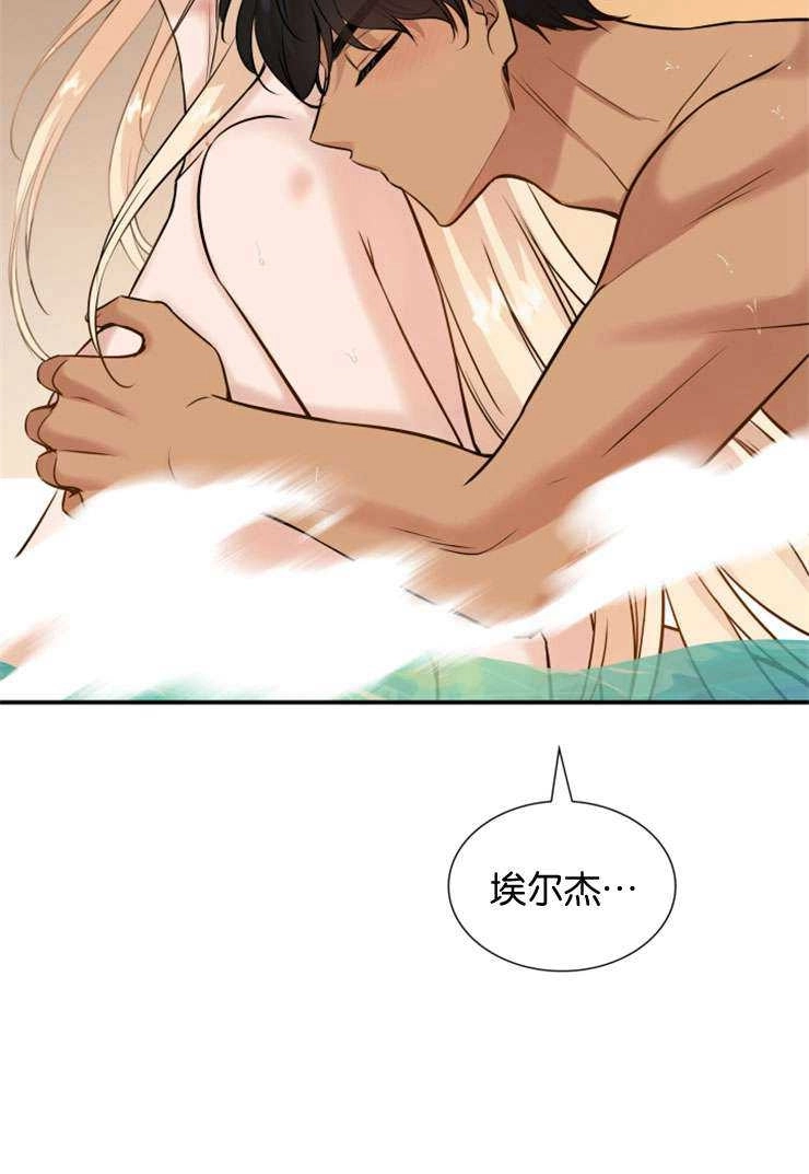 《玛丽奇与剑》第45话 第94页