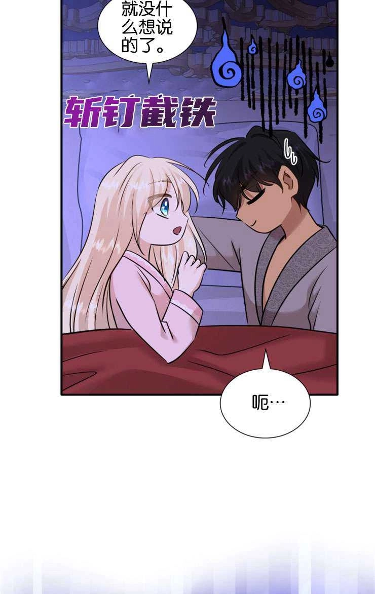 《玛丽奇与剑》第45话 第119页