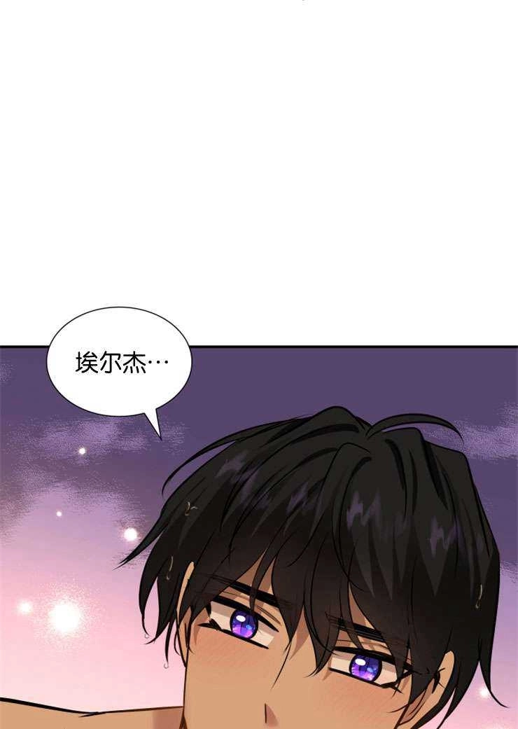《玛丽奇与剑》第45话 第103页