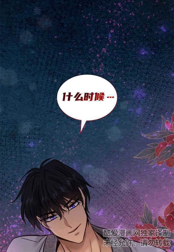 《玛丽奇与剑》第45话 第130页