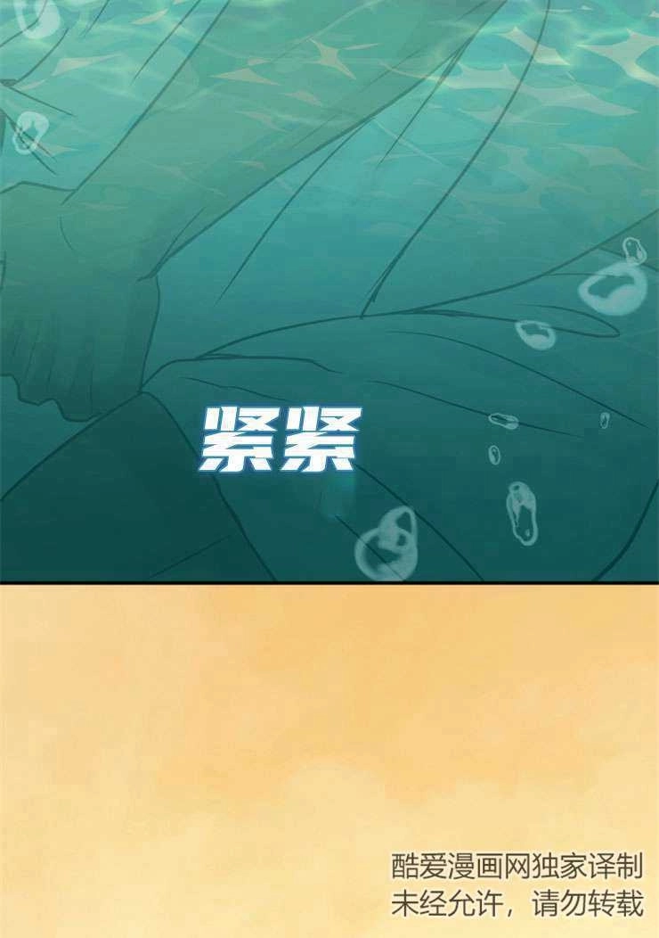 《玛丽奇与剑》第45话 第52页