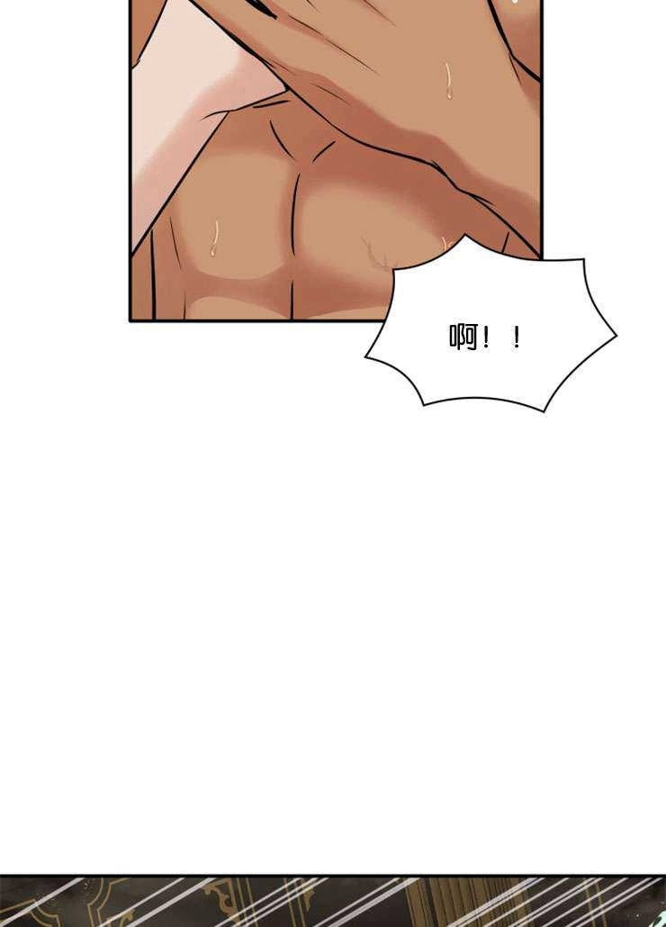 《玛丽奇与剑》第45话 第27页