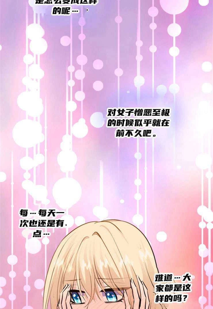 《玛丽奇与剑》第45话 第80页