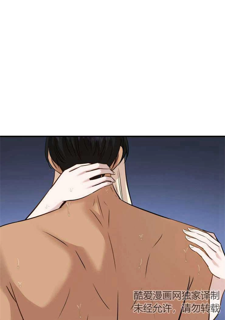 《玛丽奇与剑》第45话 第47页