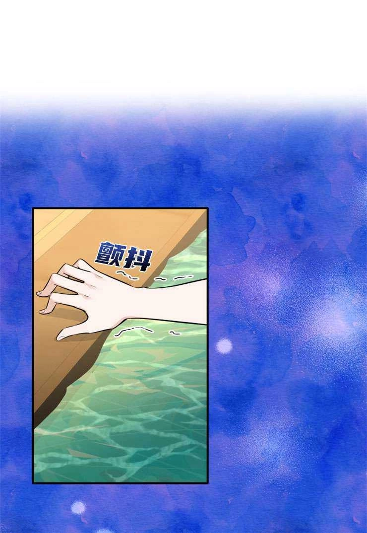 《玛丽奇与剑》第45话 第95页