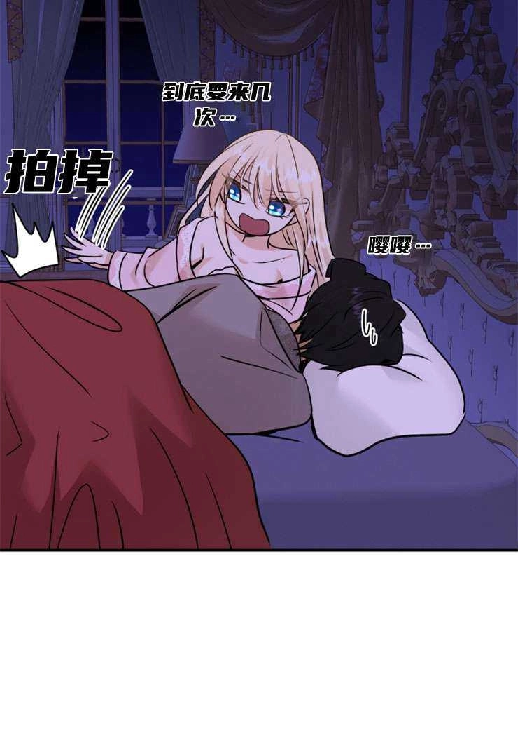 《玛丽奇与剑》第45话 第112页
