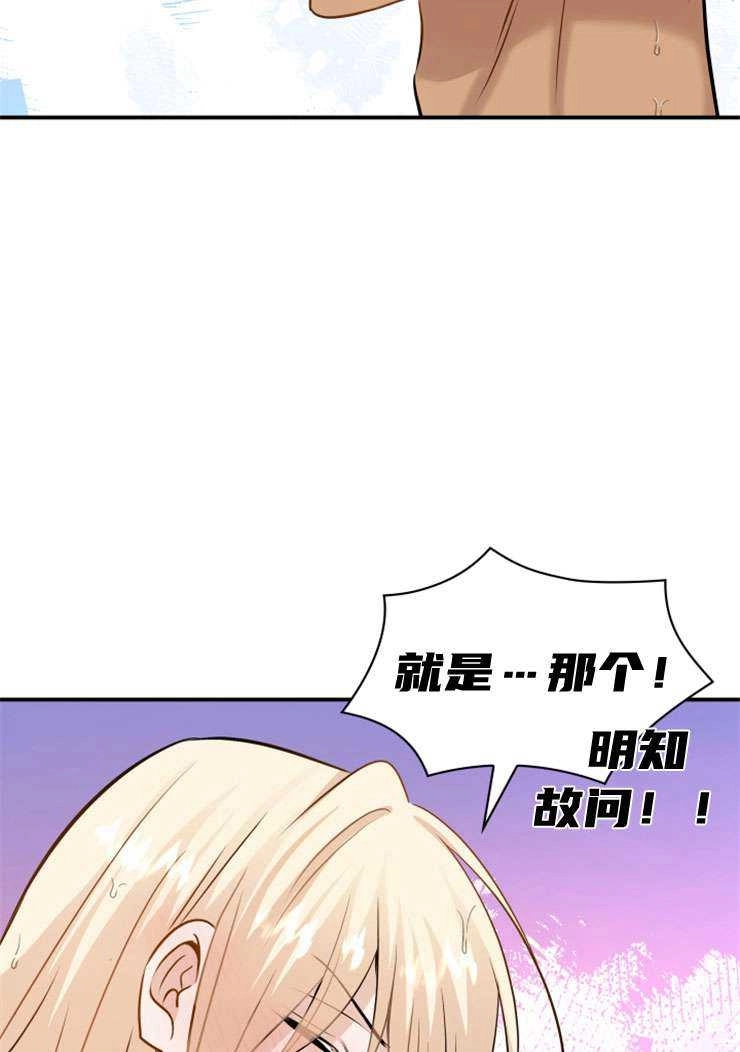《玛丽奇与剑》第45话 第56页