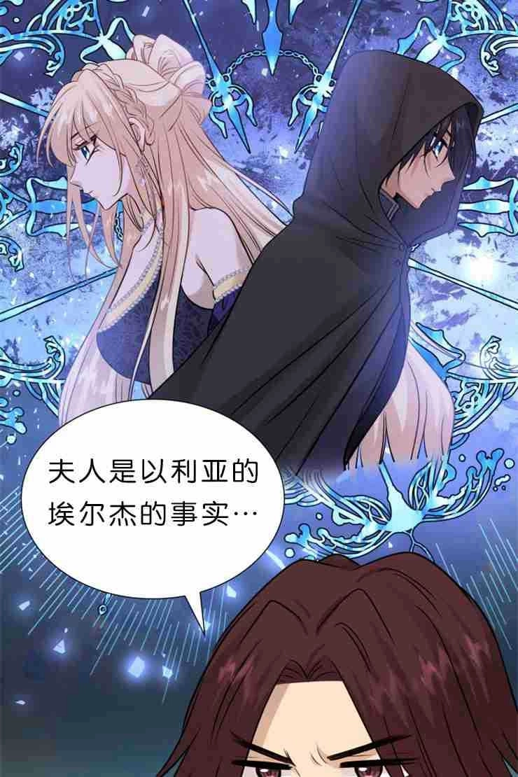 《玛丽奇与剑》第46话 第83页