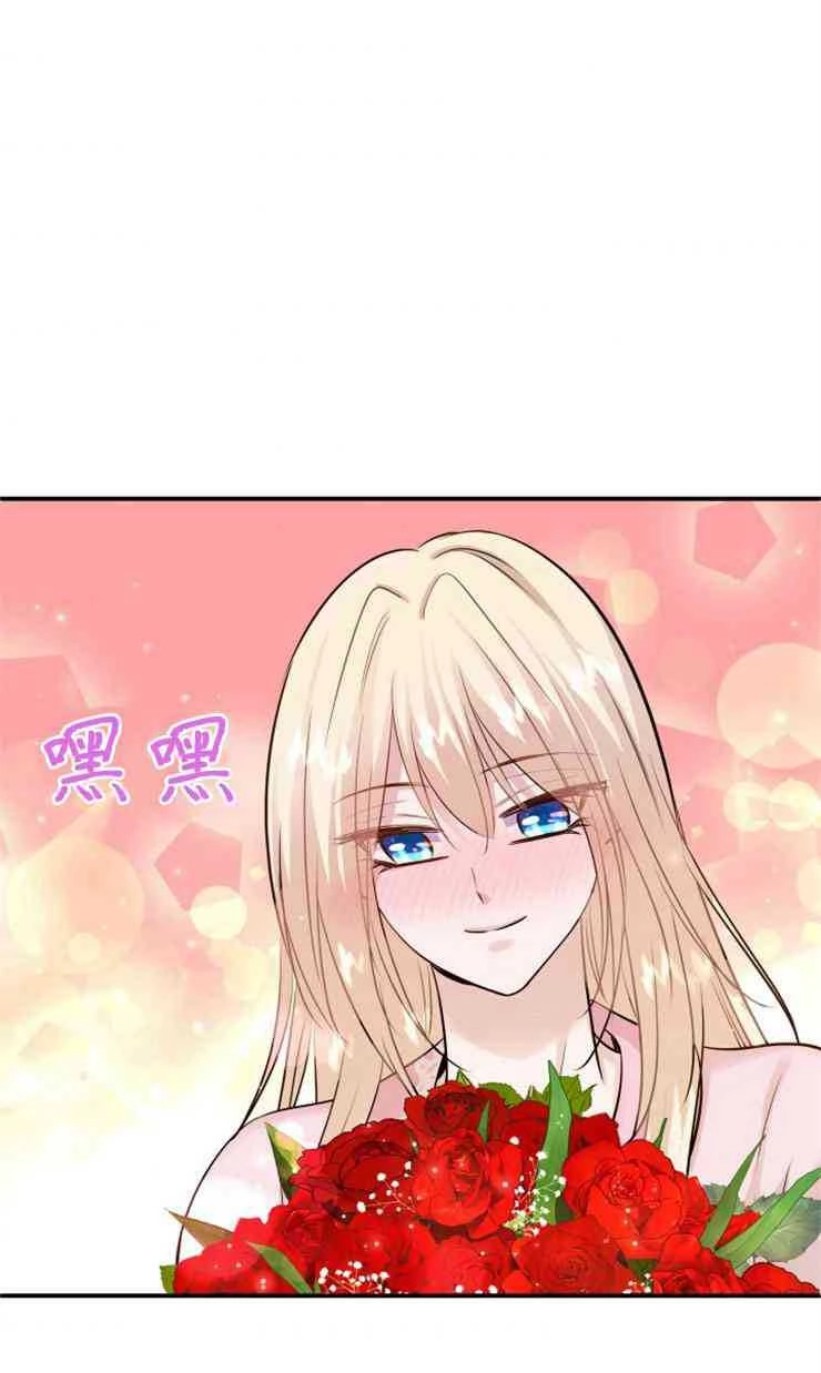《玛丽奇与剑》第46话 第135页