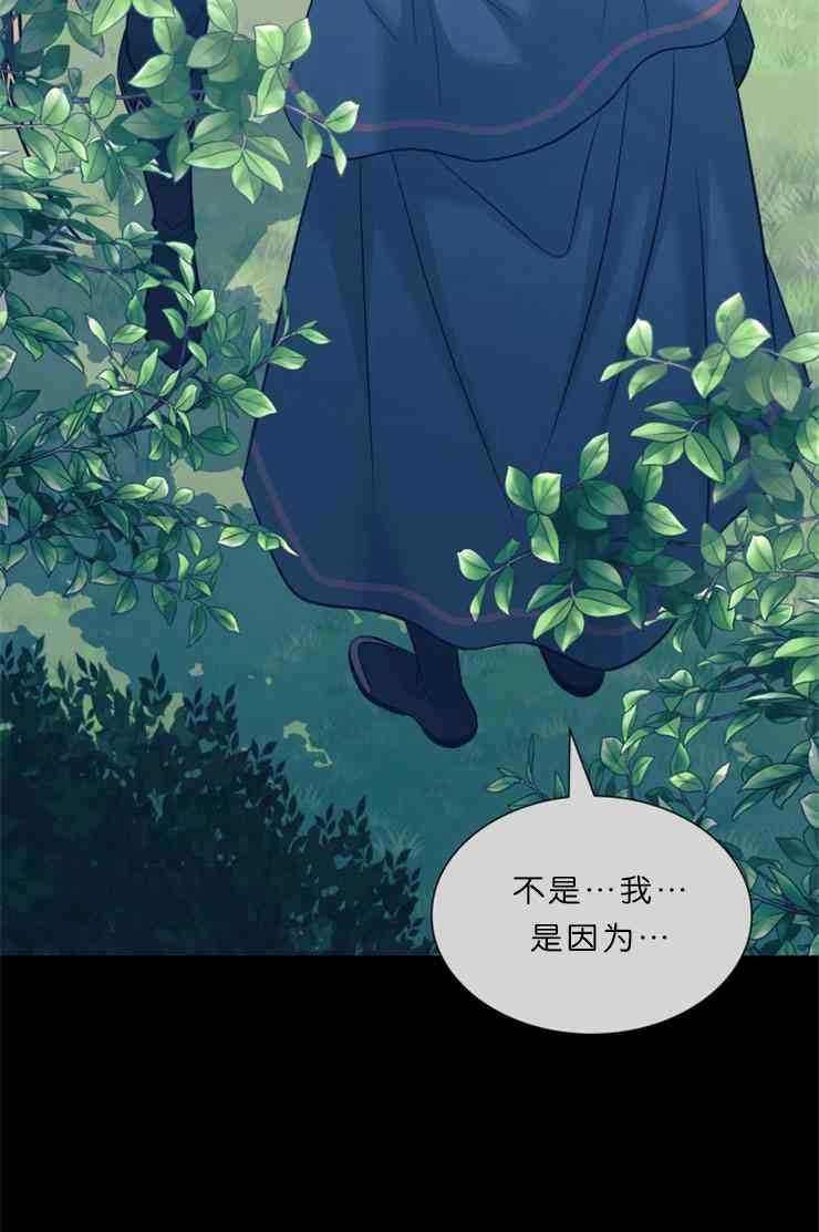 《玛丽奇与剑》第46话 第96页