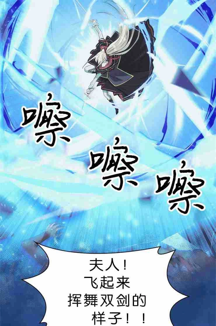 《玛丽奇与剑》第46话 第90页
