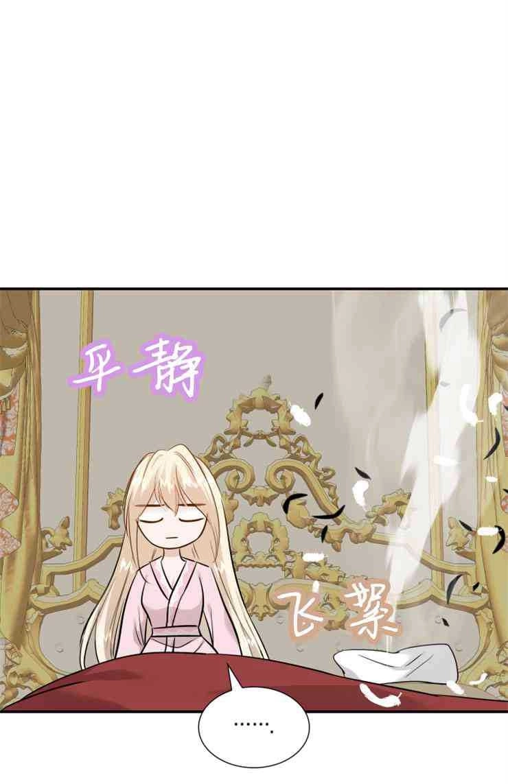 《玛丽奇与剑》第46话 第114页