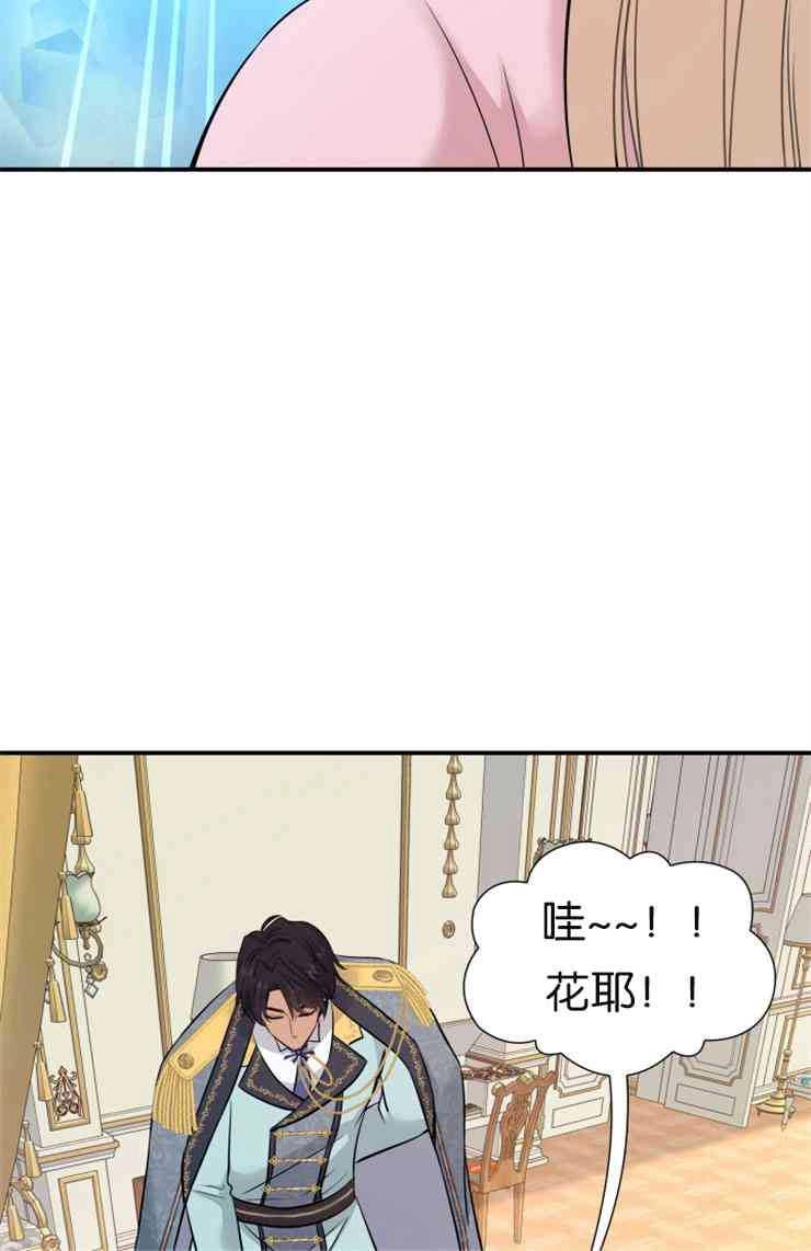 《玛丽奇与剑》第46话 第125页