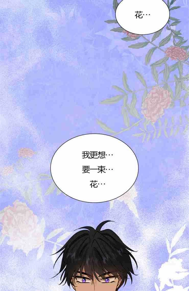 《玛丽奇与剑》第46话 第15页
