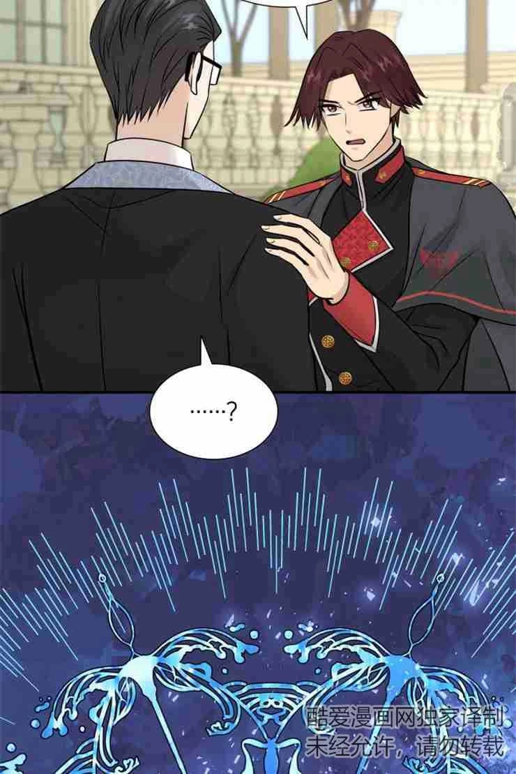 《玛丽奇与剑》第46话 第82页