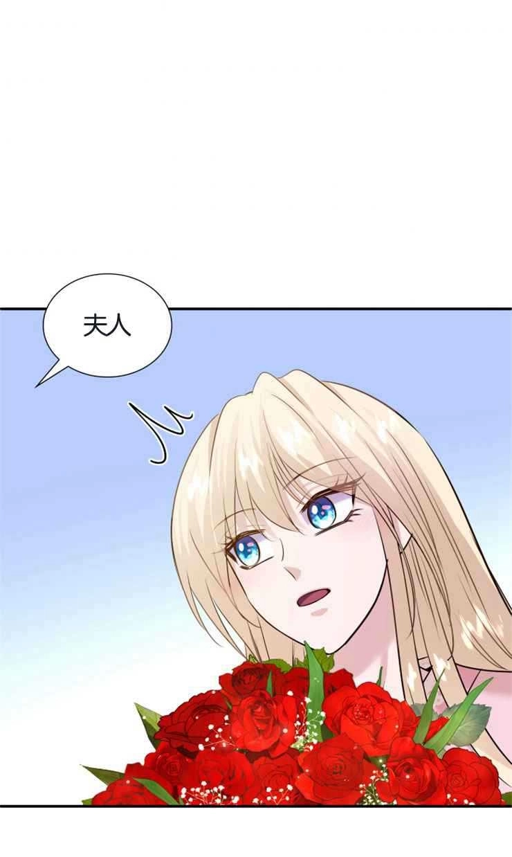 《玛丽奇与剑》第46话 第136页
