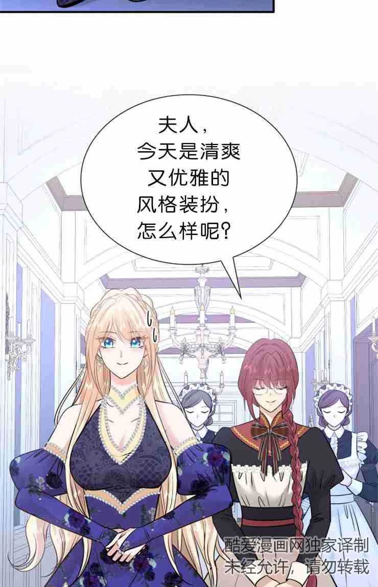 《玛丽奇与剑》第46话 第59页
