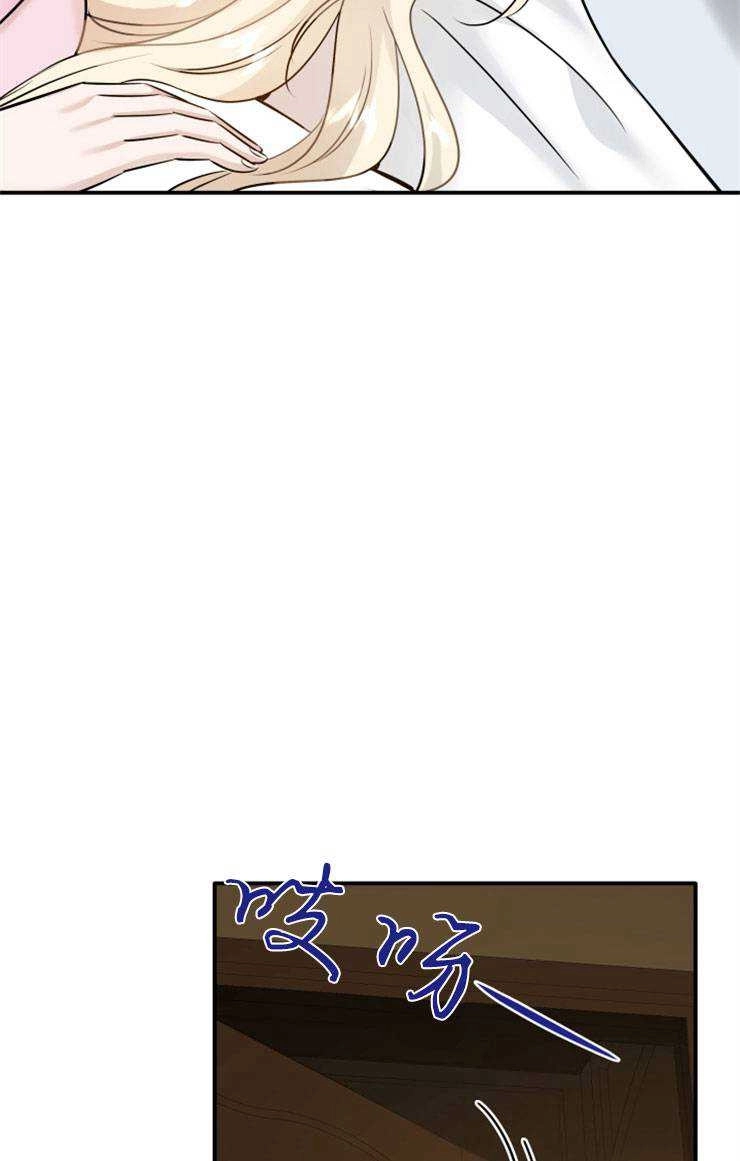 《玛丽奇与剑》第46话 第27页