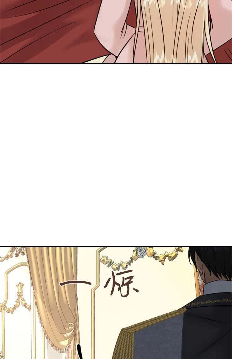 《玛丽奇与剑》第46话 第117页