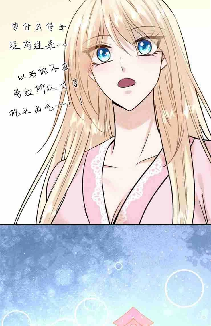 《玛丽奇与剑》第46话 第119页