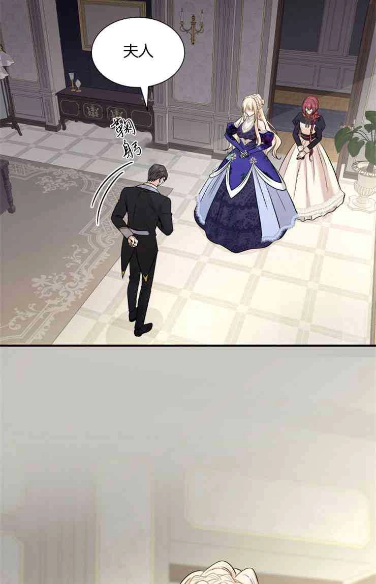 《玛丽奇与剑》第46话 第61页