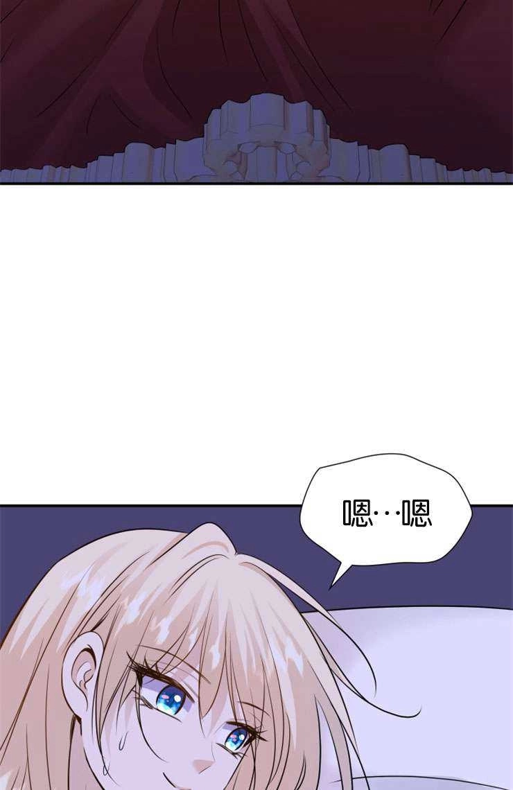 《玛丽奇与剑》第46话 第13页