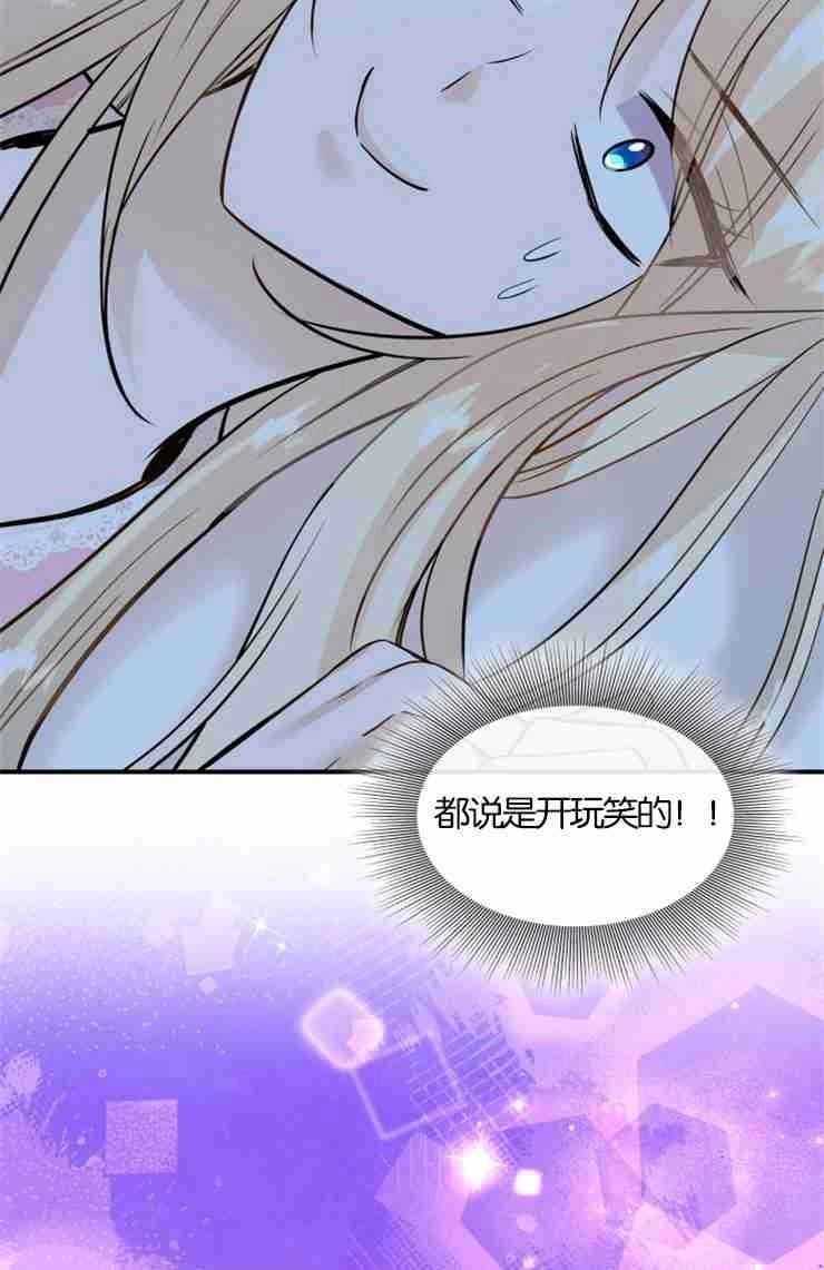 《玛丽奇与剑》第46话 第7页