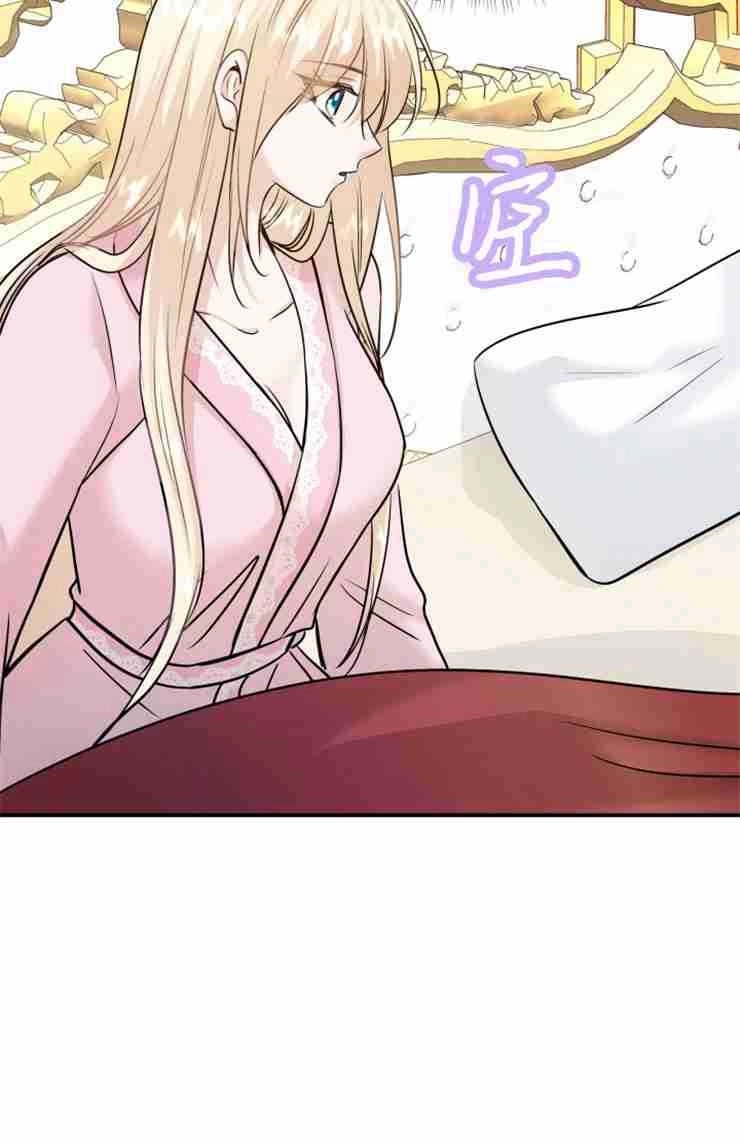 《玛丽奇与剑》第46话 第112页