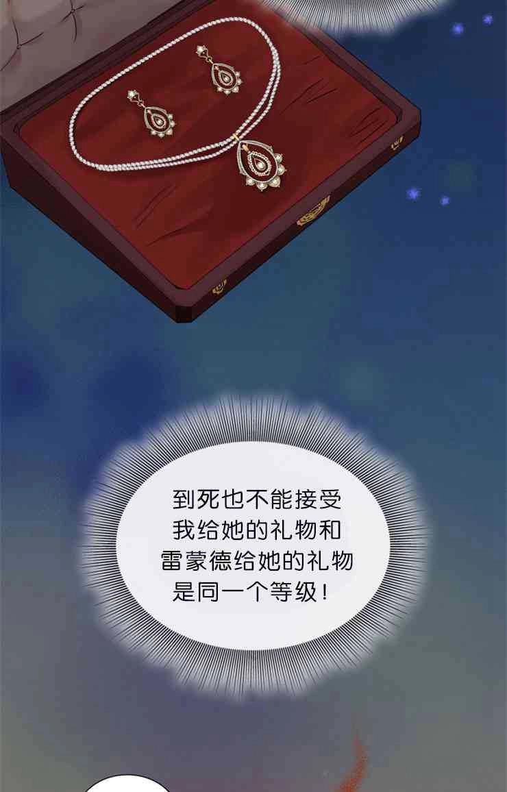 《玛丽奇与剑》第46话 第43页