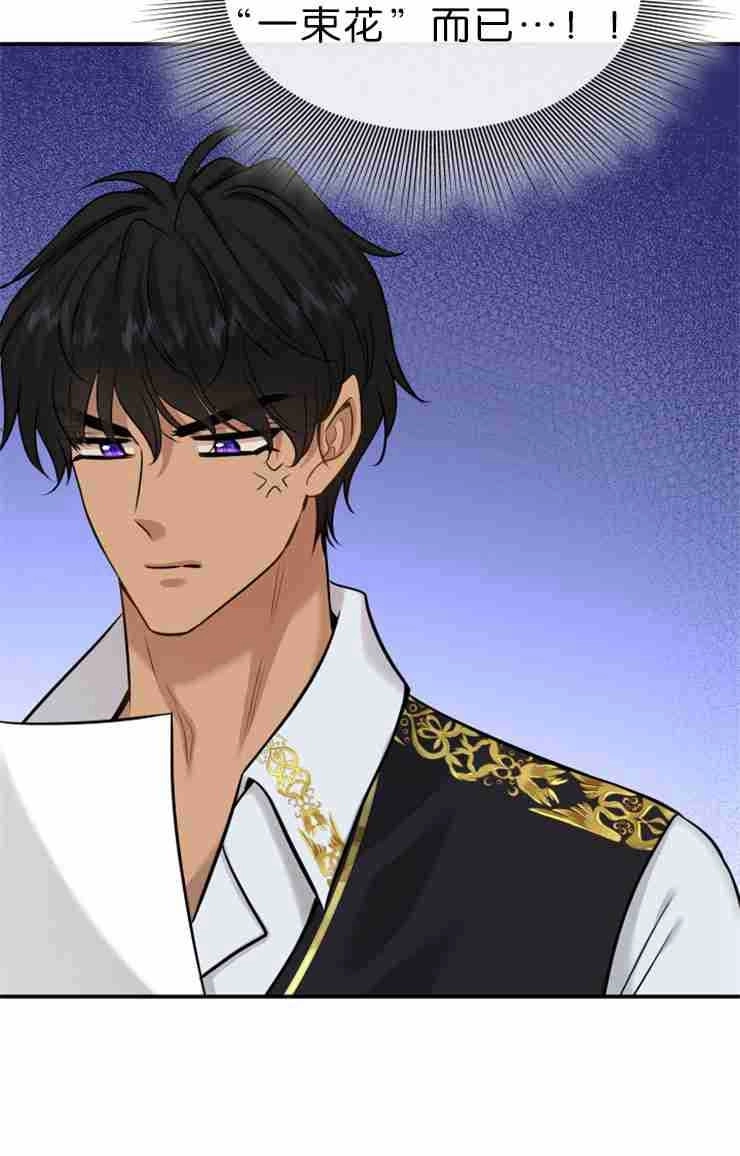 《玛丽奇与剑》第46话 第41页