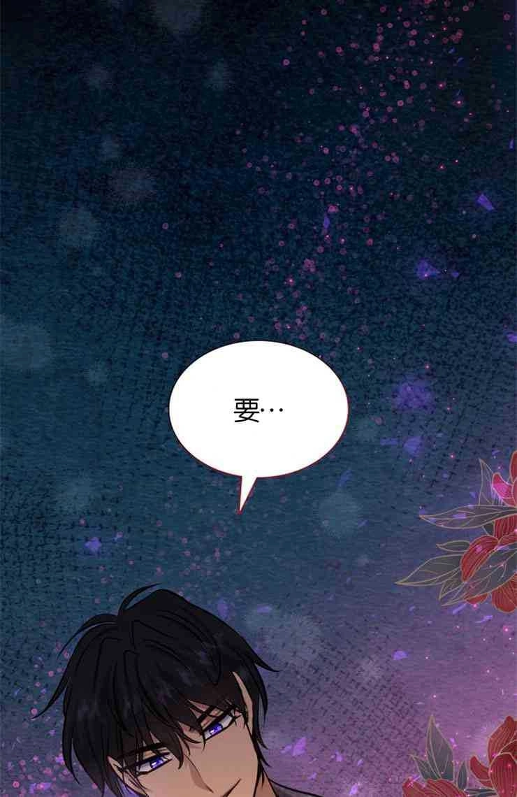 《玛丽奇与剑》第46话 第2页