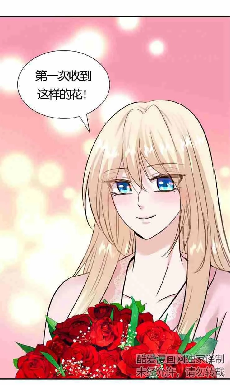 《玛丽奇与剑》第46话 第127页