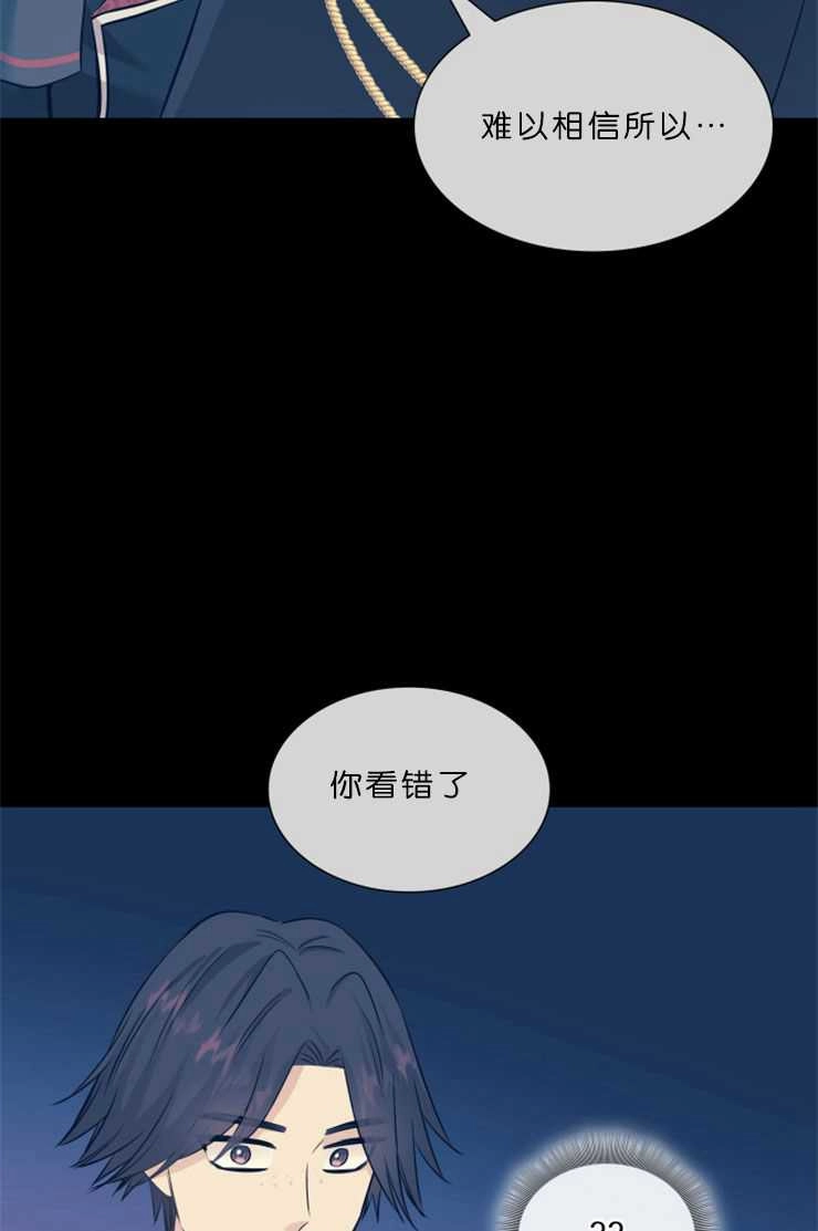 《玛丽奇与剑》第46话 第98页