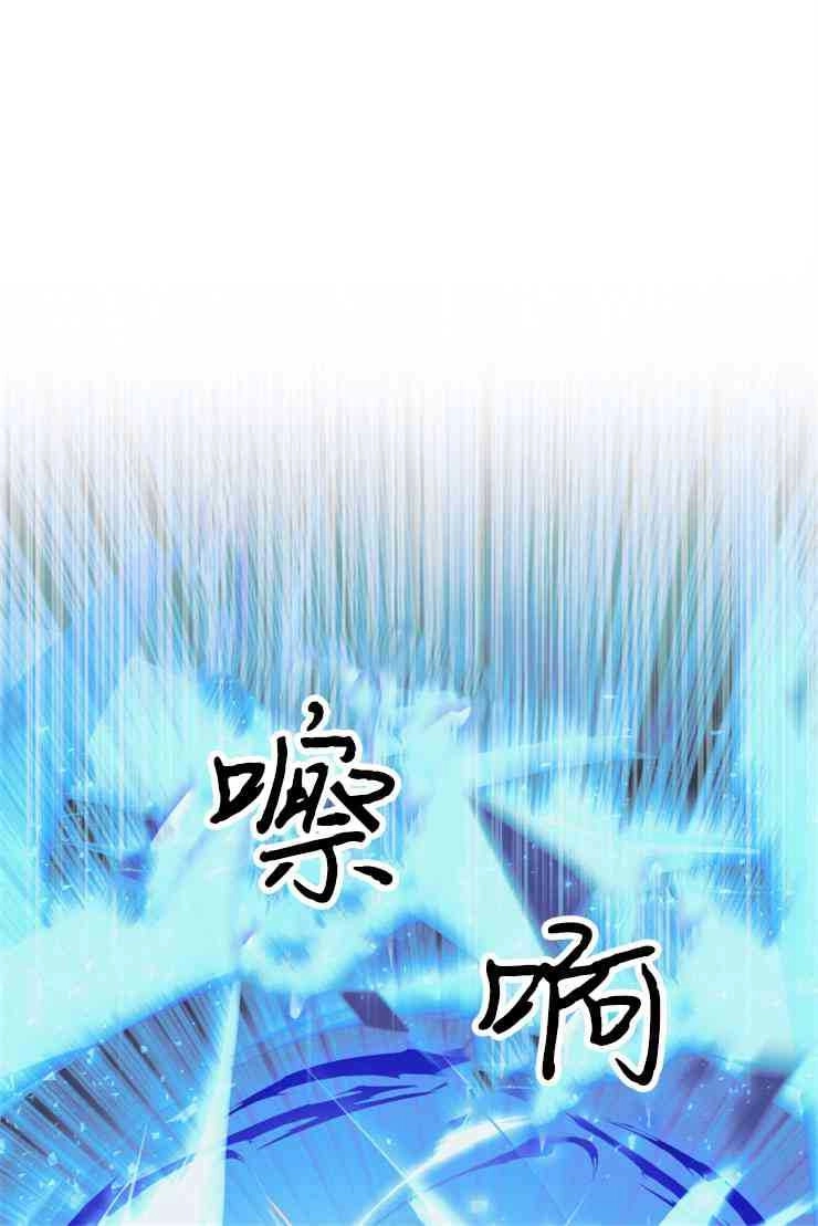 《玛丽奇与剑》第46话 第89页