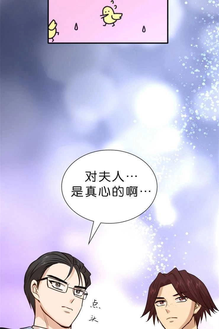 《玛丽奇与剑》第46话 第107页