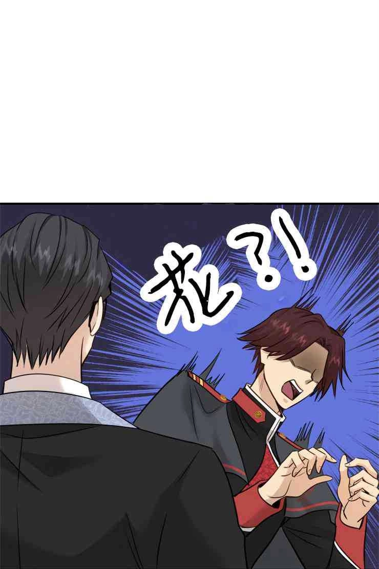 《玛丽奇与剑》第46话 第105页