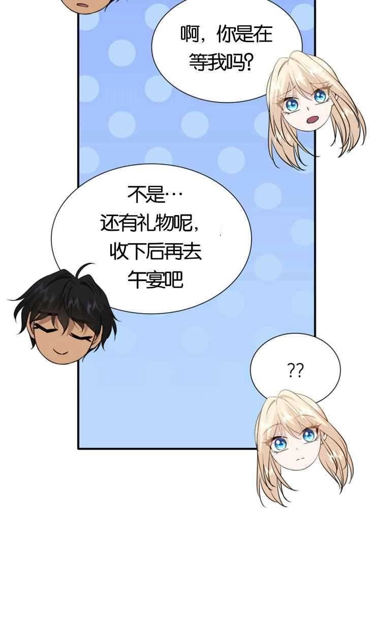 《玛丽奇与剑》第46话 第132页