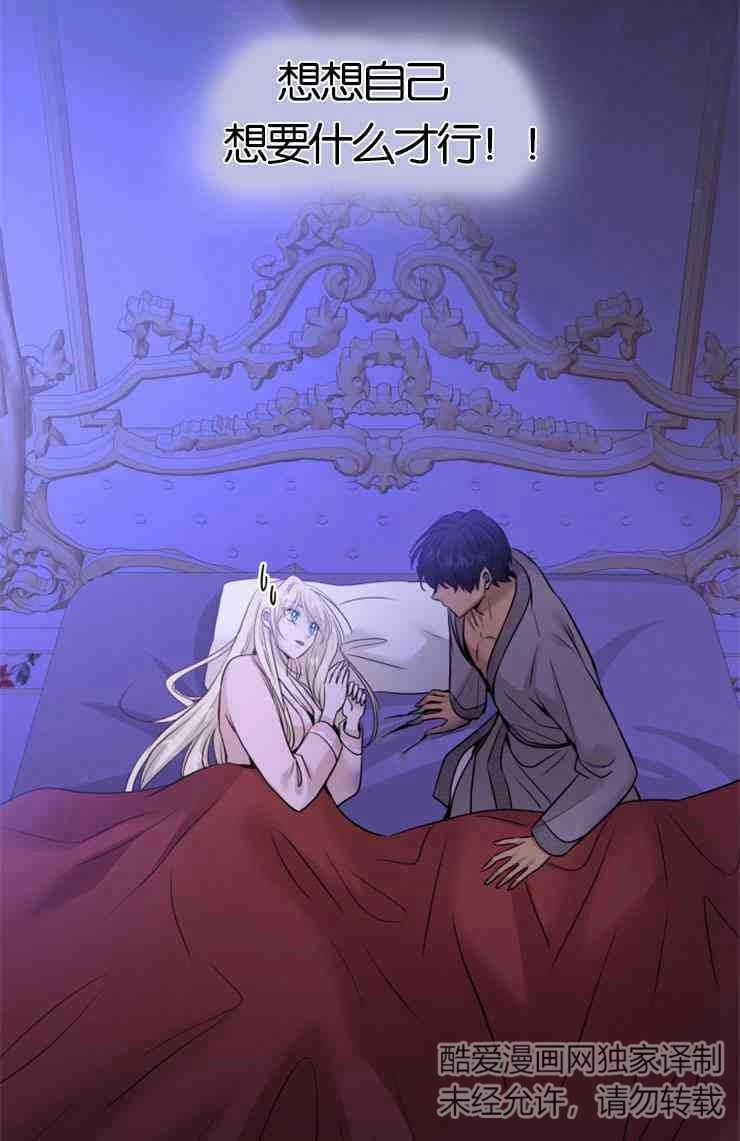 《玛丽奇与剑》第46话 第12页
