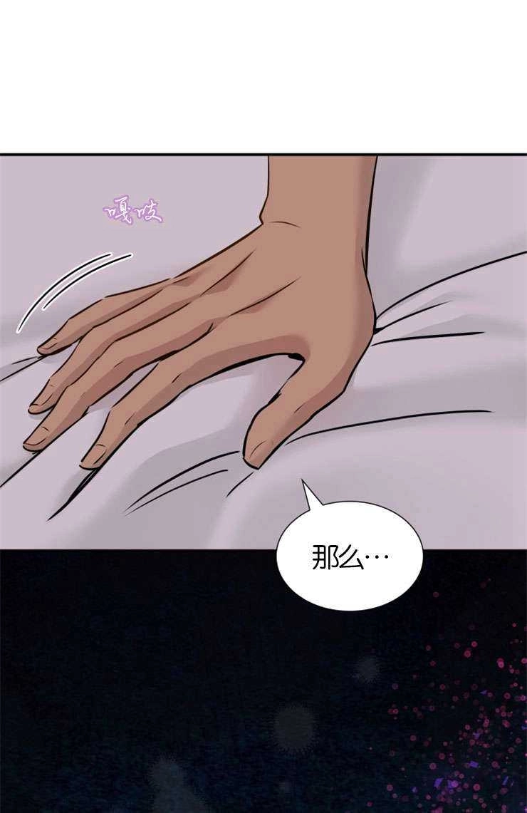 《玛丽奇与剑》第46话 第1页