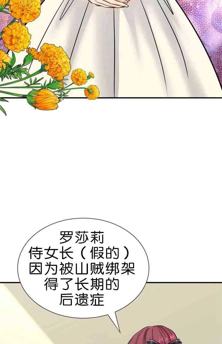 《玛丽奇与剑》第46话 第56页