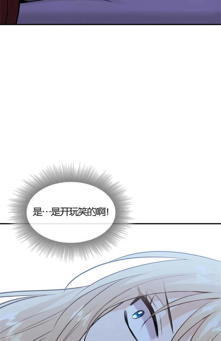 《玛丽奇与剑》第46话 第6页