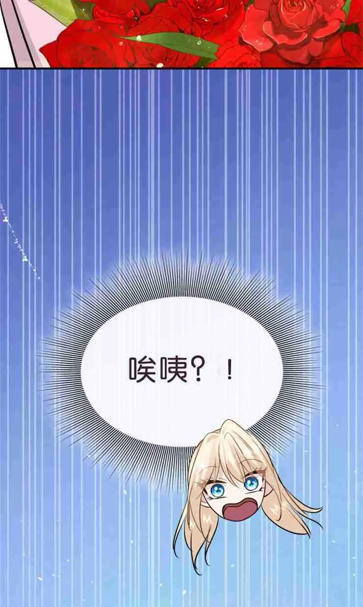 《玛丽奇与剑》第46话 第141页