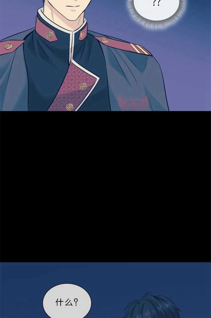 《玛丽奇与剑》第46话 第99页