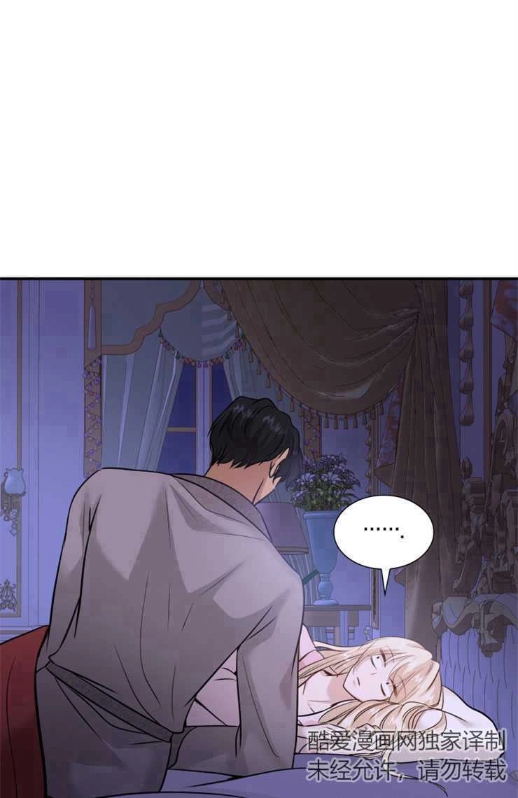 《玛丽奇与剑》第46话 第5页