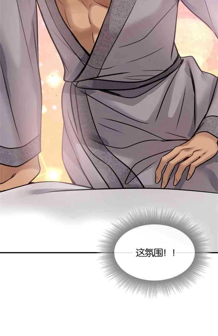 《玛丽奇与剑》第46话 第9页