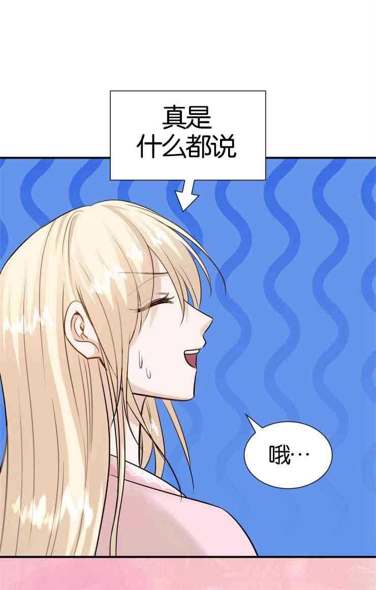 《玛丽奇与剑》第46话 第18页