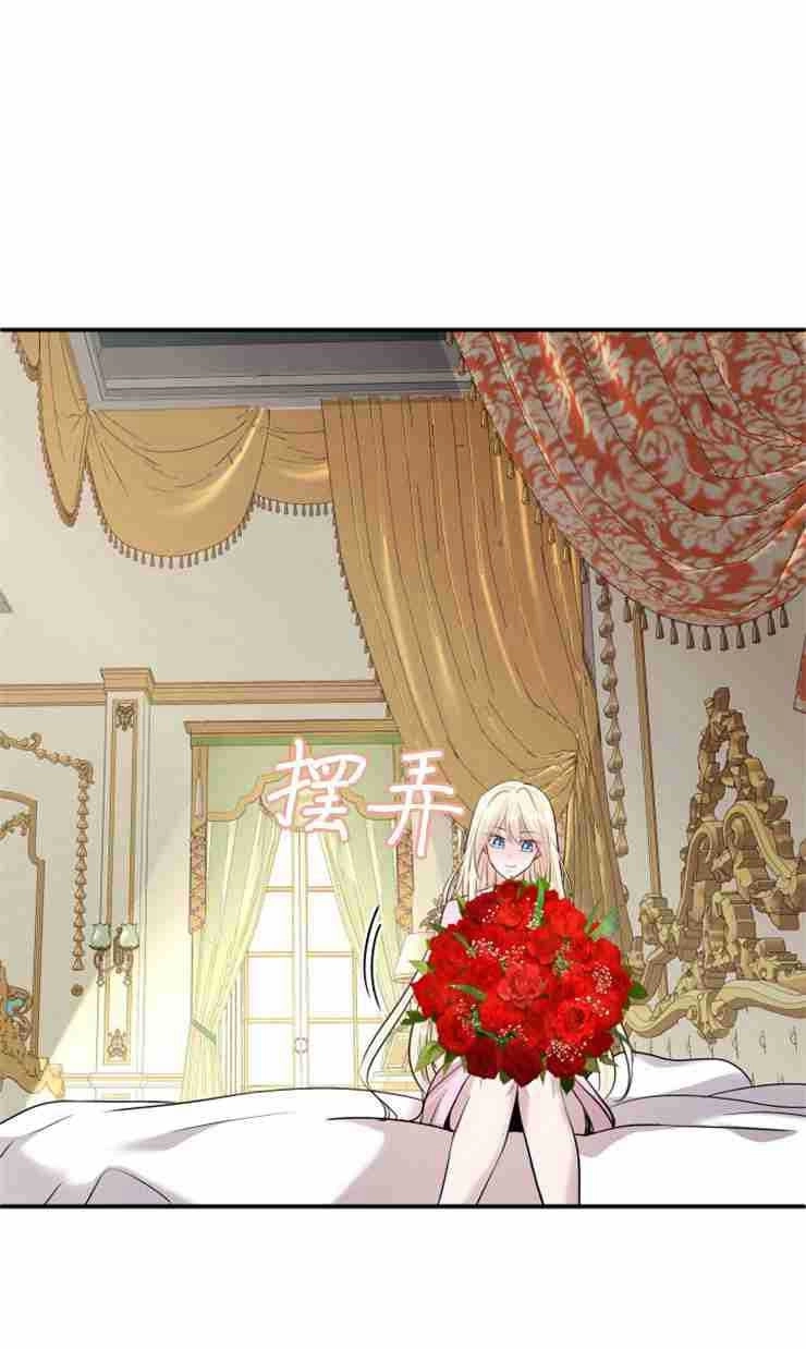 《玛丽奇与剑》第46话 第134页