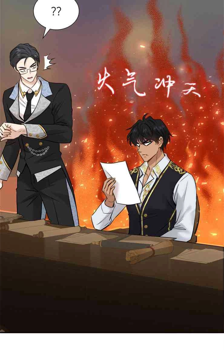 《玛丽奇与剑》第46话 第44页