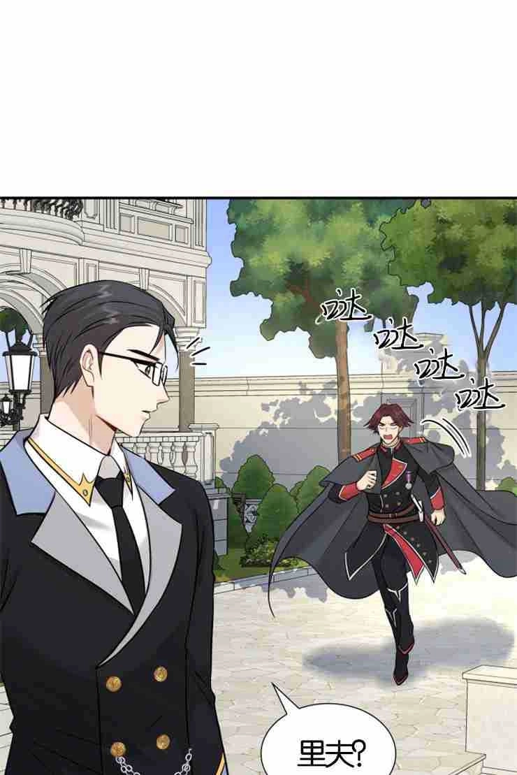 《玛丽奇与剑》第46话 第79页